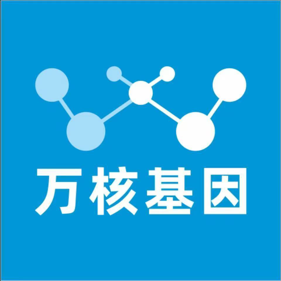 张家界永定区万核基因DNA亲子鉴定中心